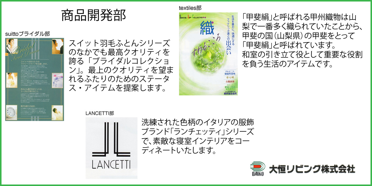大恒リビング