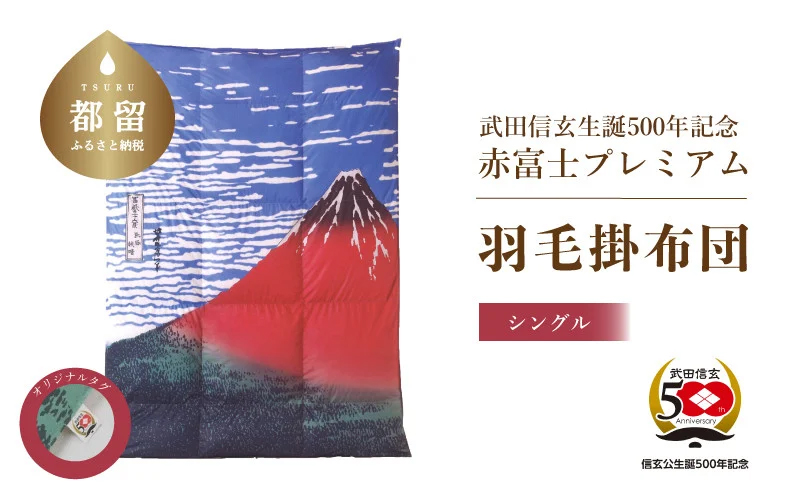 大恒リビング返礼品