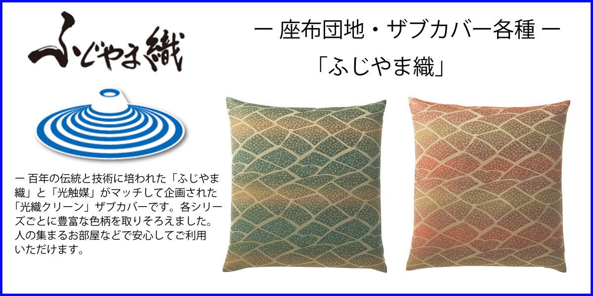 光織クリーン