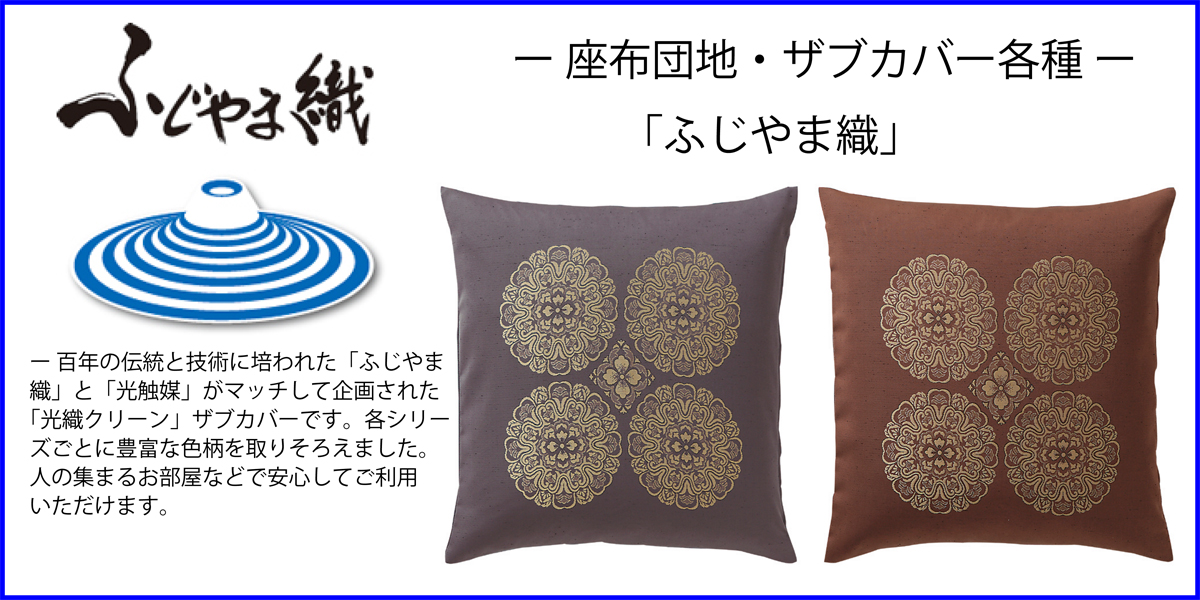 光織クリーン